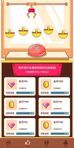 迷你营地手机软件app截图