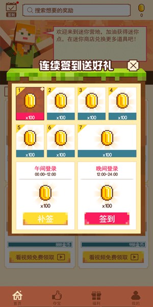 迷你营地手机软件app截图