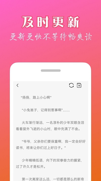 天机小说手机软件app截图