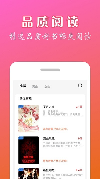 天机小说手机软件app截图