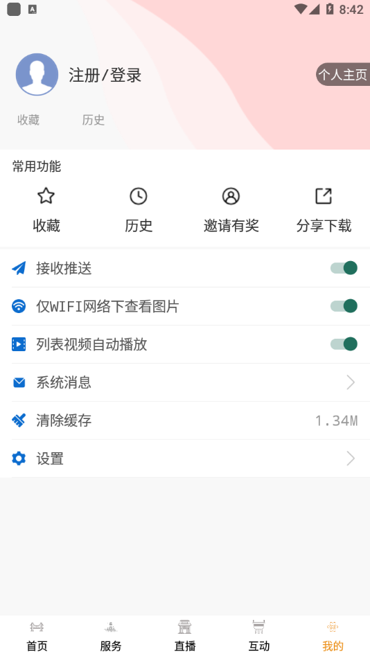 今日广安手机软件app截图