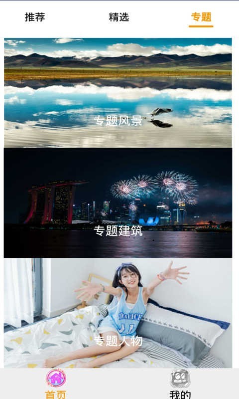 酷个性壁纸手机软件app截图