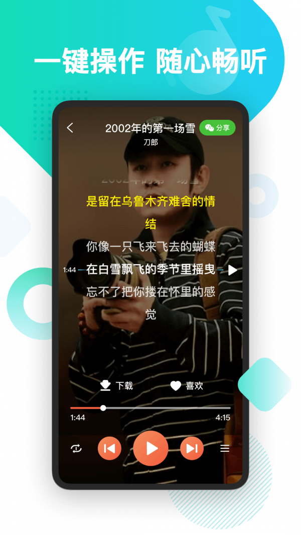 葫芦音乐手机软件app截图