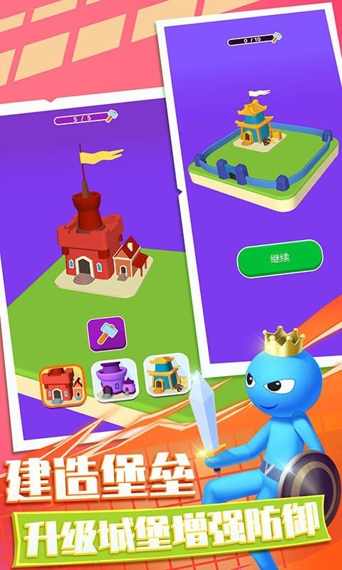 梦幻小兵跑酷手游app截图