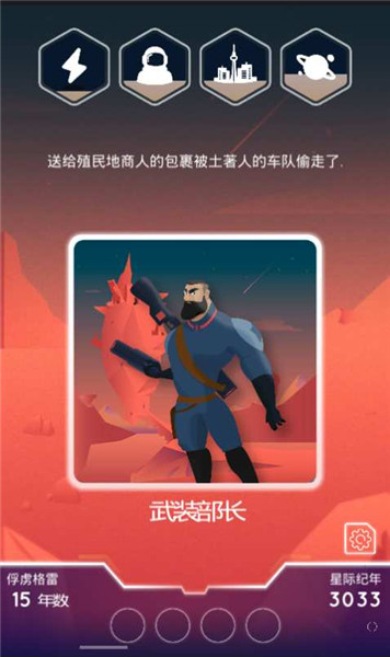 最终边界手游app截图
