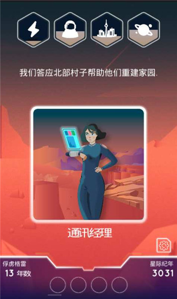 最终边界手游app截图