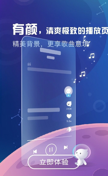 天天悦听手机软件app截图