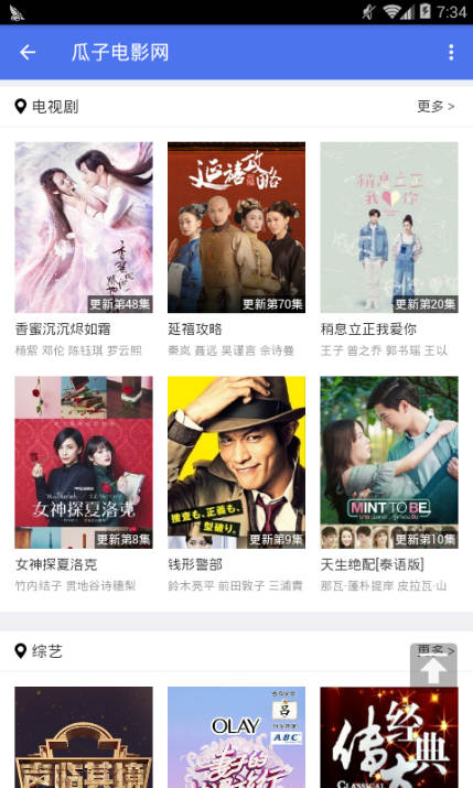 瓜子电影手机软件app截图