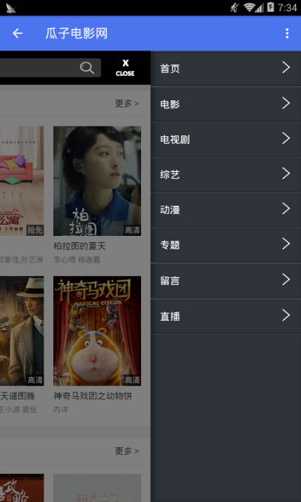 瓜子电影手机软件app截图