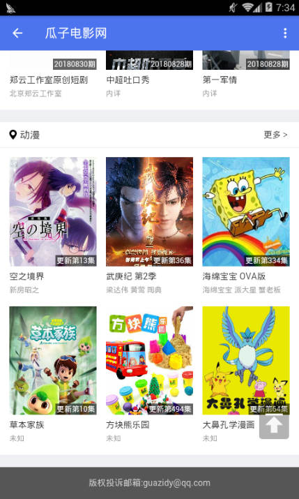 瓜子电影手机软件app截图