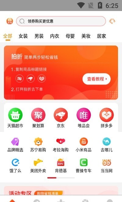 拍折手机软件app截图