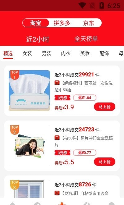 拍折手机软件app截图