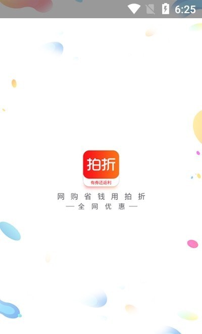 拍折手机软件app截图