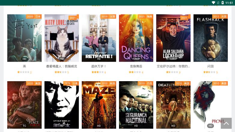 91吃瓜影院手机软件app截图