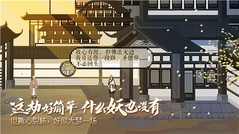 长安夜明手游app截图