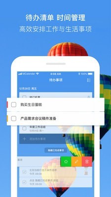 快鸟日历手机软件app截图