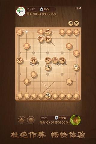 天天象棋手游app截图