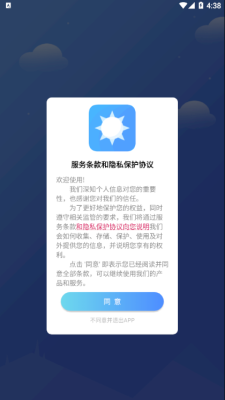 怡和天气手机软件app截图