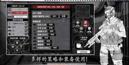城市生存文字大逃杀手游app截图