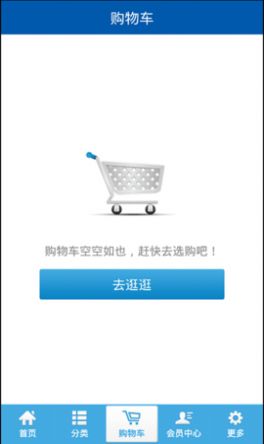 鸿星尔克手机软件app截图