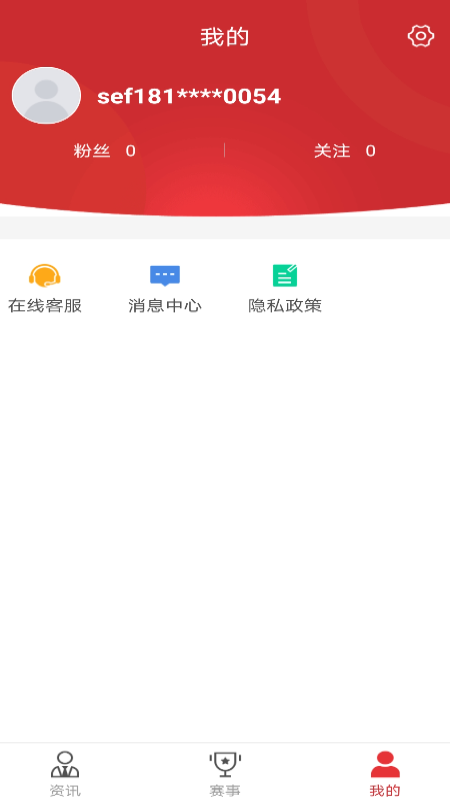 最体育手机软件app截图