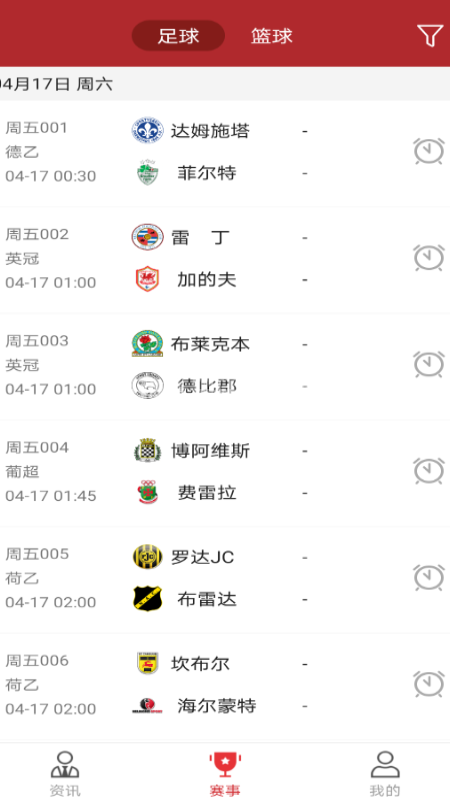 最体育手机软件app截图