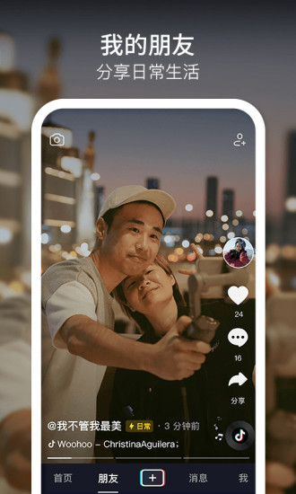 抖音心动外卖app手机软件app截图