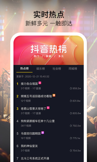 抖音心动外卖app手机软件app截图
