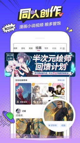 槟榔漫画手机软件app截图