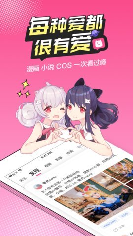 槟榔漫画手机软件app截图