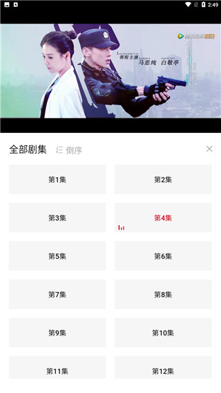 不二追剧手机软件app截图