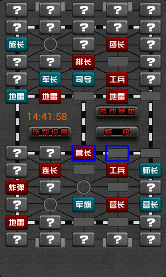 军棋翻翻棋手游app截图