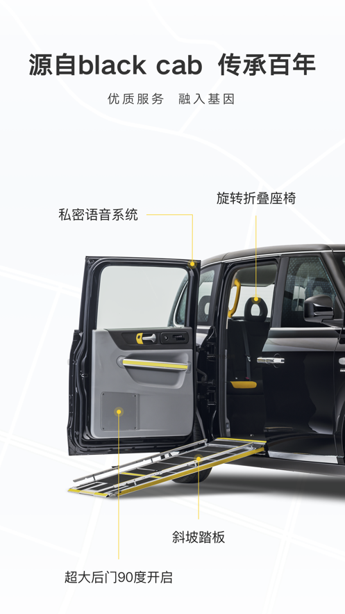 礼帽出行手机软件app截图