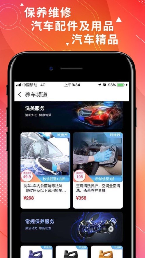 i北汽手机软件app截图
