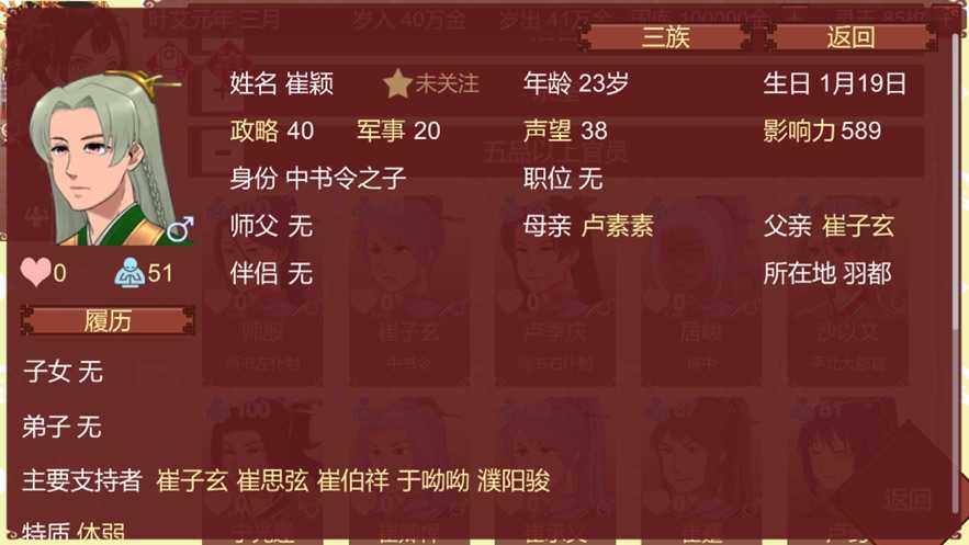 女帝的日常手游app截图