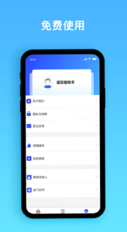 e生活帮手手机软件app截图