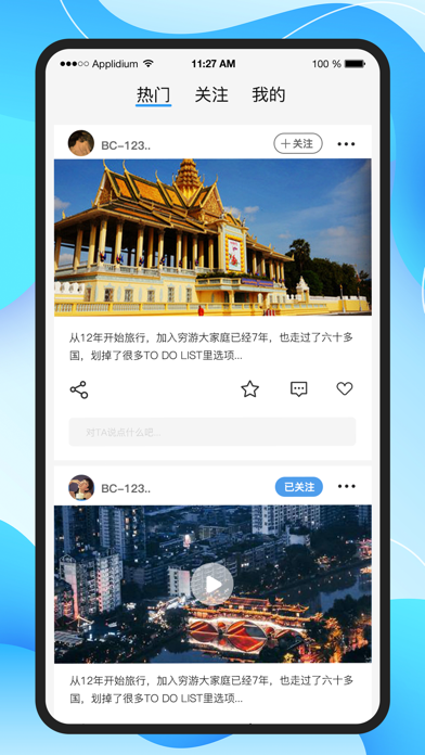 合众悠选手机软件app截图