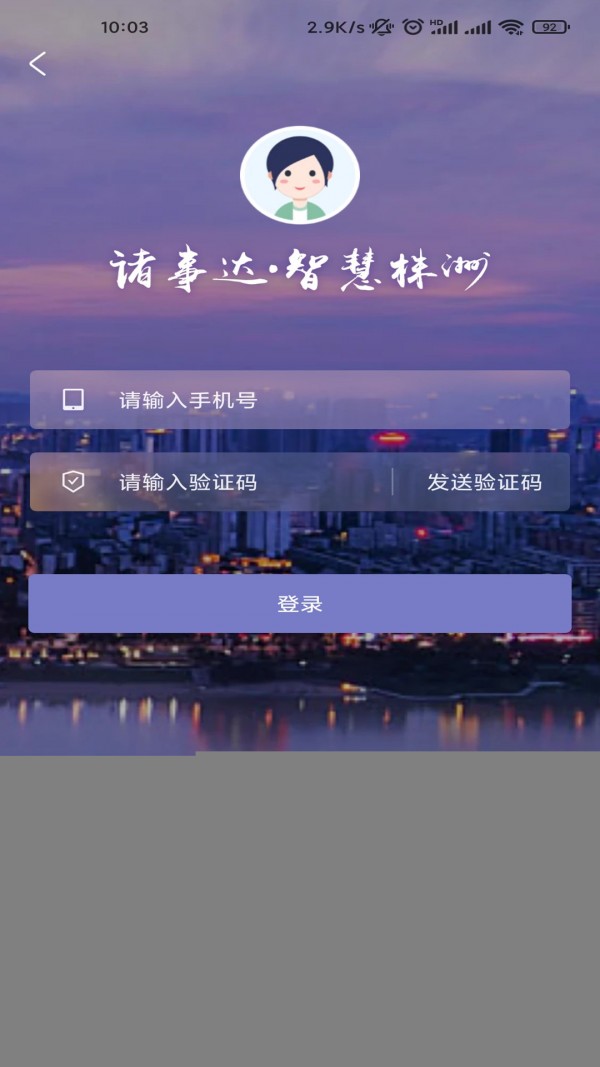 株事达手机软件app截图