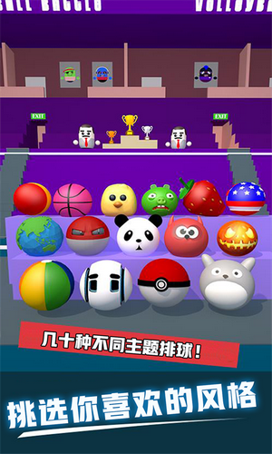 热血排球手游app截图