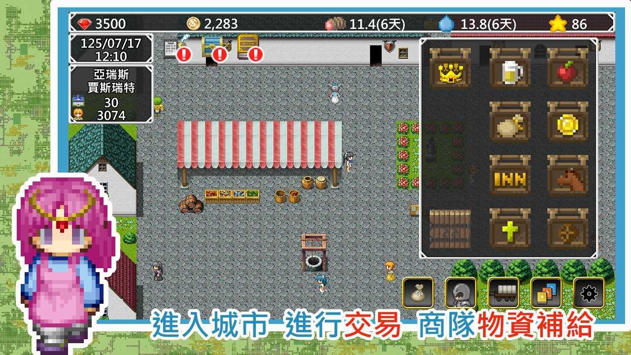 异世界旅行商人物语手游app截图