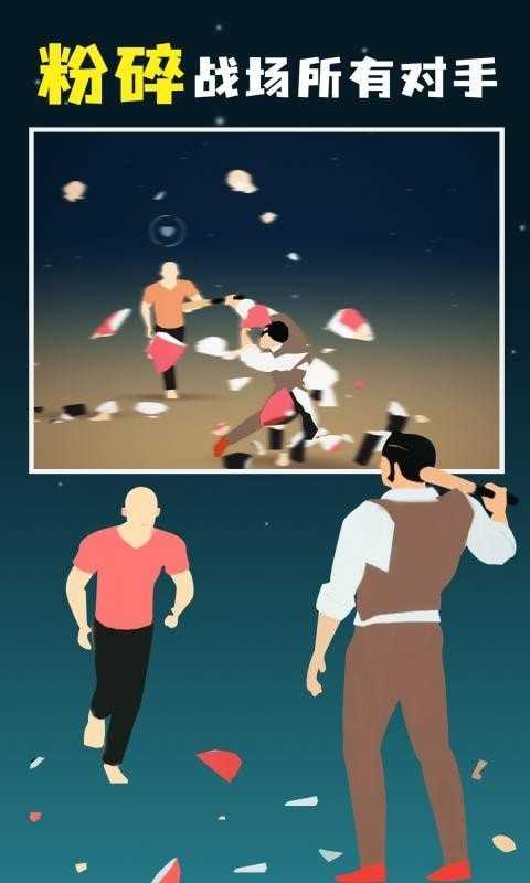 像素人对决手游app截图