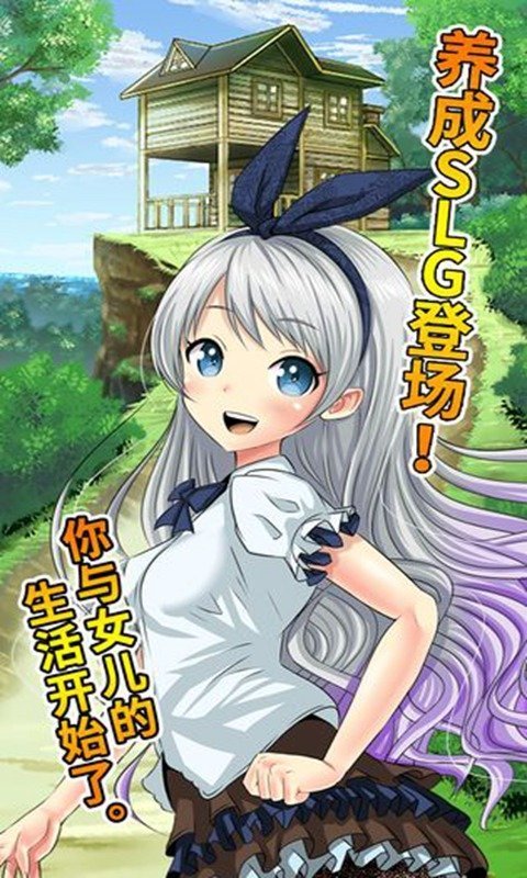 口袋少女安卓汉化直装版1.10手游app截图