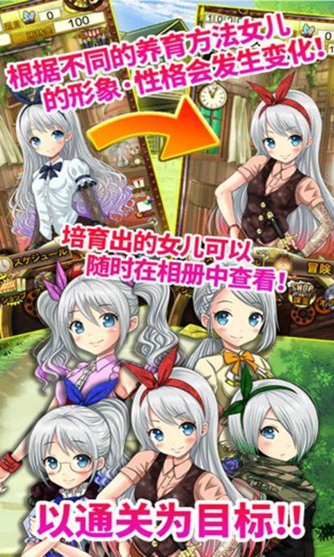 口袋少女安卓汉化直装版1.10手游app截图