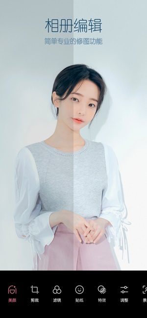 b612咔叽美颜相机最新版本下载手机软件app截图