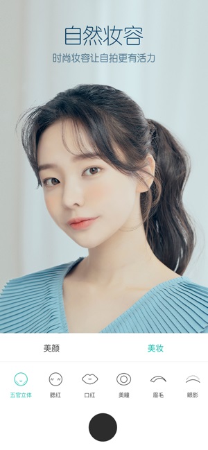 b612咔叽美颜相机最新版本下载手机软件app截图