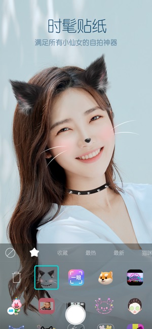 b612咔叽美颜相机最新版本下载手机软件app截图
