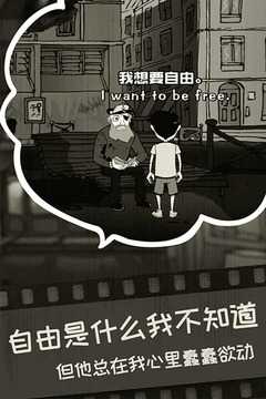脚下的路手游app截图