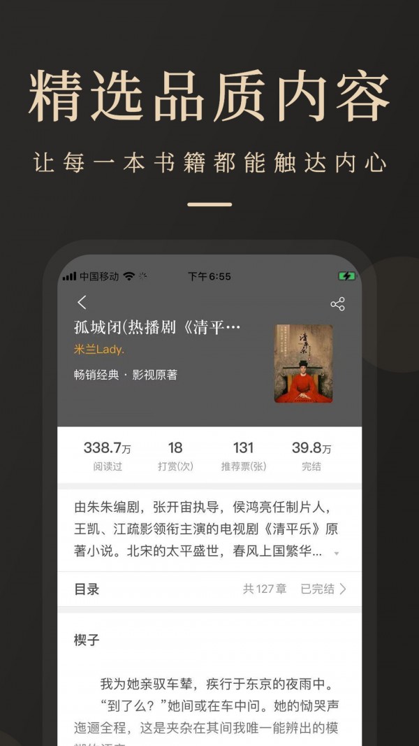 瞻彼文学手机软件app截图