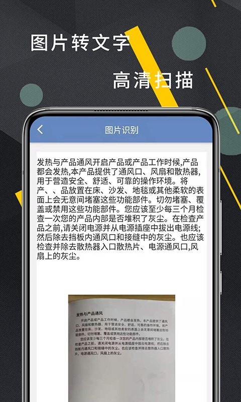 CS扫描器手机软件app截图