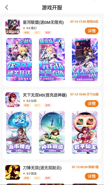 启牛手游手机软件app截图